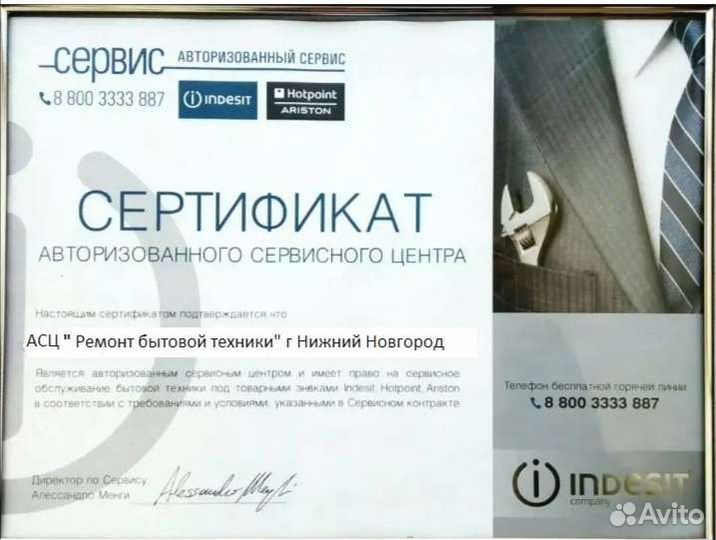 Ремонт холодильников, стиральных машин, посудомоек