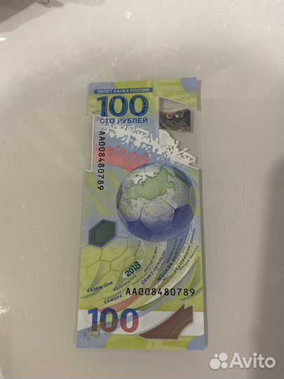 Банкнота 100 рублей