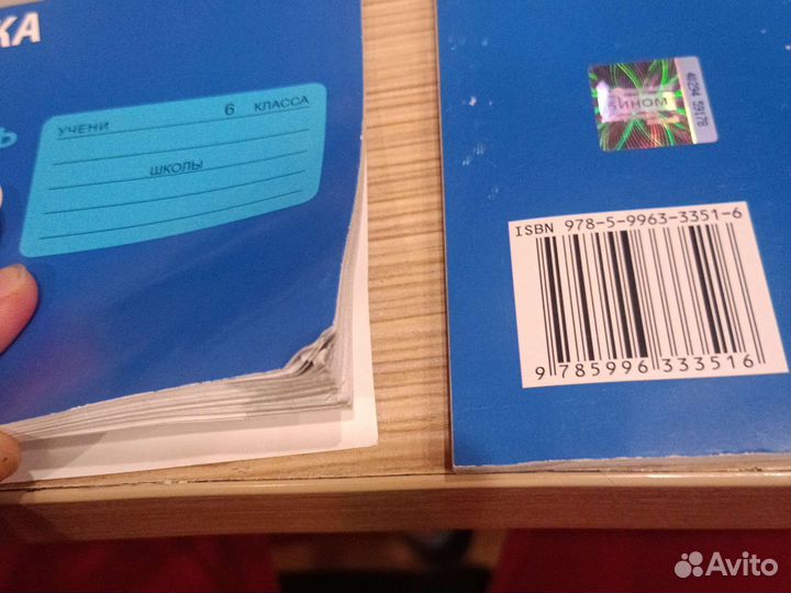 Рабочая тетрадь по информатике 6 класс