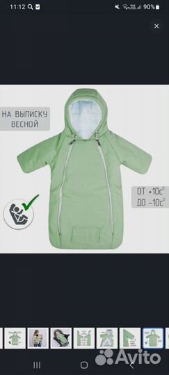 Конверт на выписку демисезонный