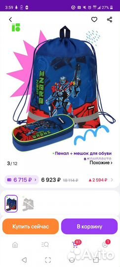 Новый ранец berlingo с наполнением