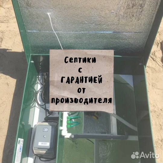 Септик под ключ