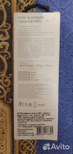Кабель Apple Lighting 8-pin Qumo (USB Type-C, MFI)