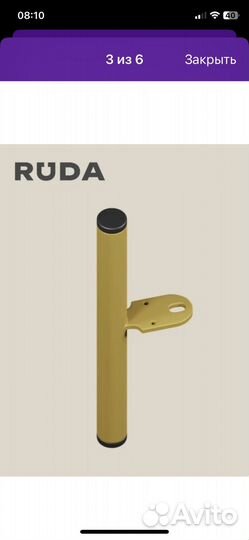 Мебельные ножки металлические