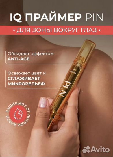 Новый Крем для Век, от Темных кругов