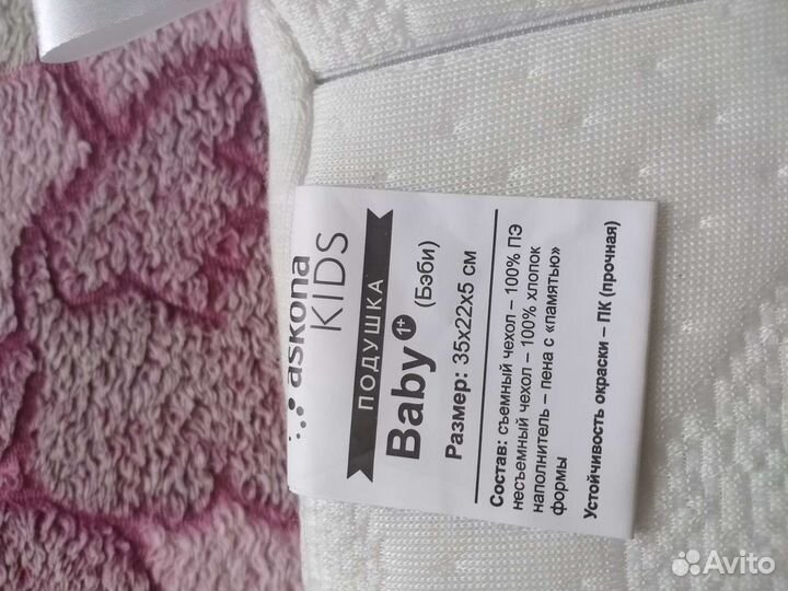 Подушка детская аскона
