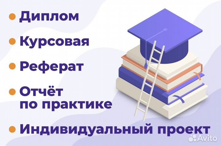 Диплом Курсовая Реферат Статья Практика Тесты Эссе