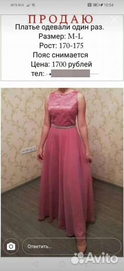 Вечернее платье в пол M-L