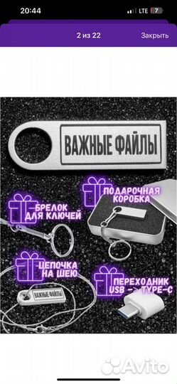 Флешка 64 гб с гравировкой USB 2.0 с type-C