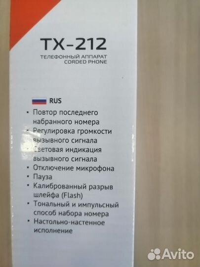 Городской телефон