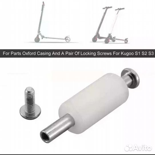 Пластиковая втулка (запчасти) для Kugoo S1, S2, S3