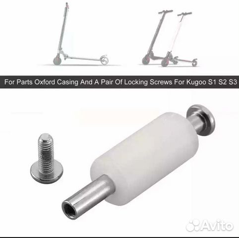 Пластиковая втулка (запчасти) для Kugoo S1, S2, S3