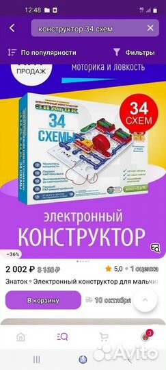 Настольные игры