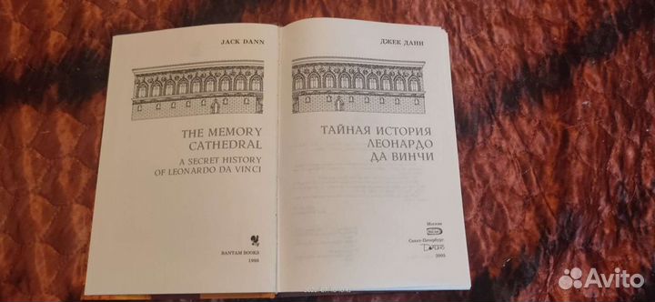 Книга леонардо Да винчи