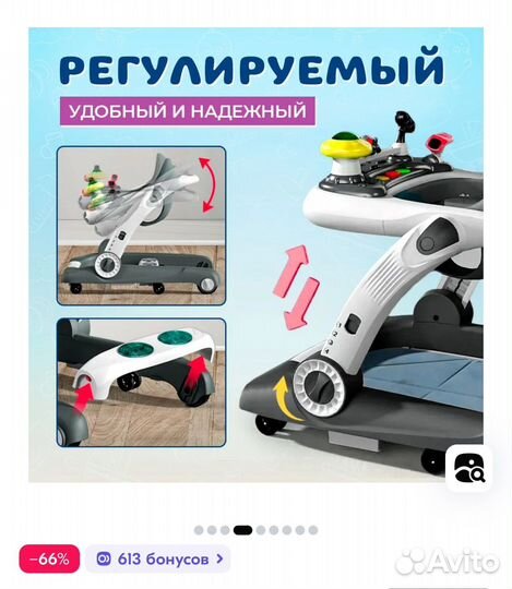 Кресло-Ходунки 4в1,игровой комплекс