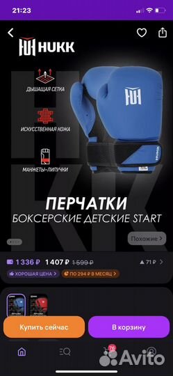 Боксерские перчатки hukk