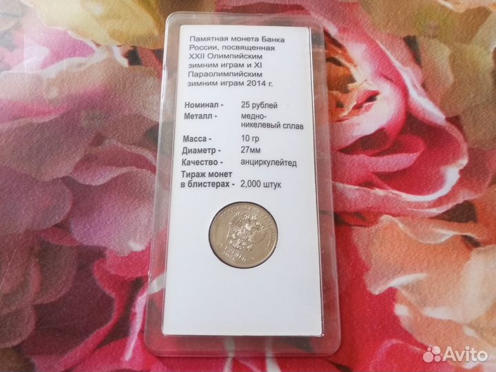 Монета сочи цветные