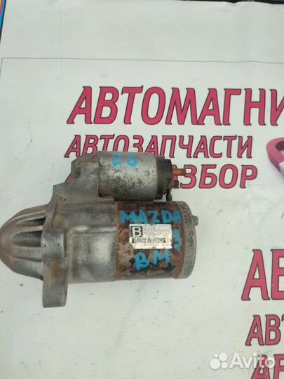 Стартер Мазда 3 BM 13-19г 1.6