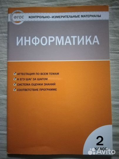 Новые пособия для начальной школы