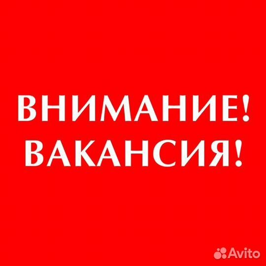 Упаковщик(ца) / Работа для всех