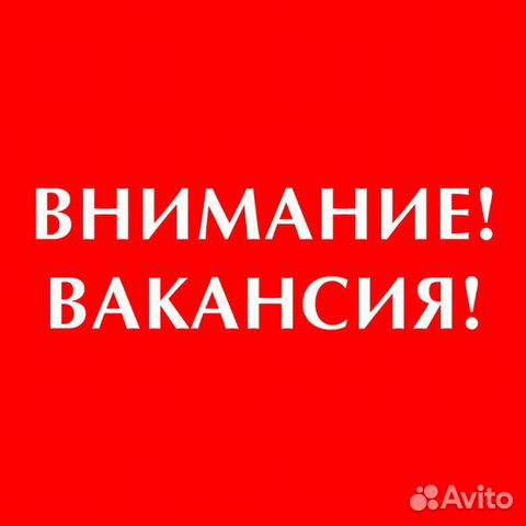 Упаковщик(ца) / Работа для всех