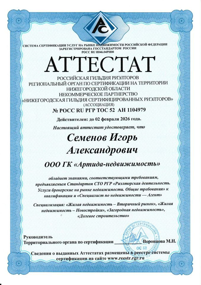 Артида недвижимость нижний новгород. Артида недвижимость нижний новгород. Артида недвижимость нижний новгород. Артида магия-3 (серый). Артида недвижимость нижний новгород.