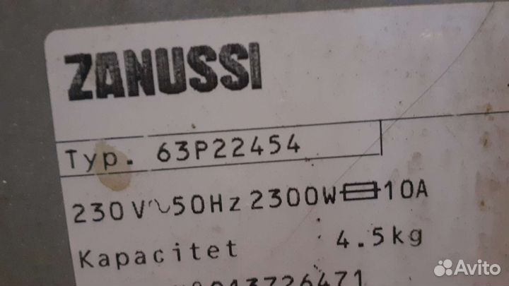 Стиральна машика