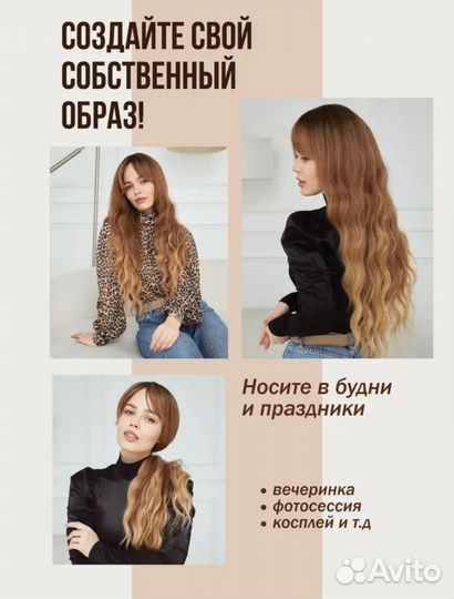 Парик длинный с челкой