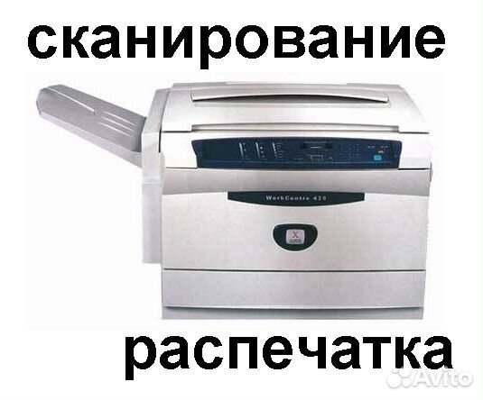 Сканирование, распечатка, ламинирование, переплет