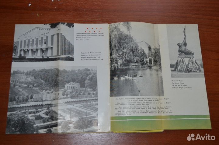 Путеводитель г, Львов