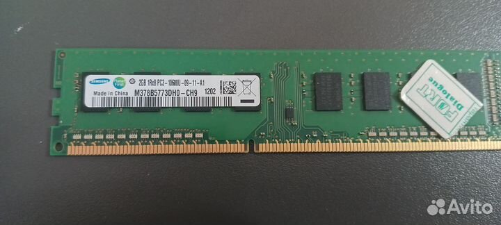 Оперативная память ddr3