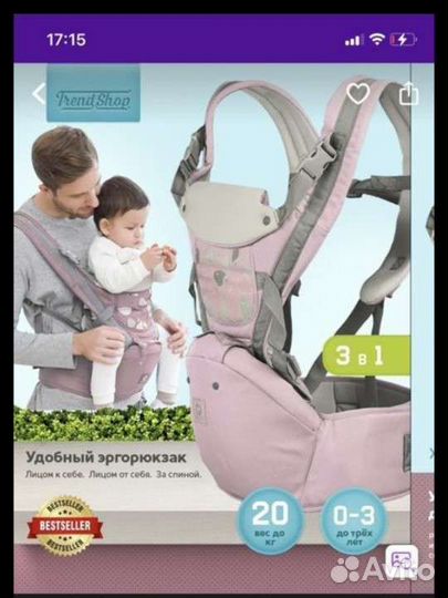 Рюкзак кенгуру