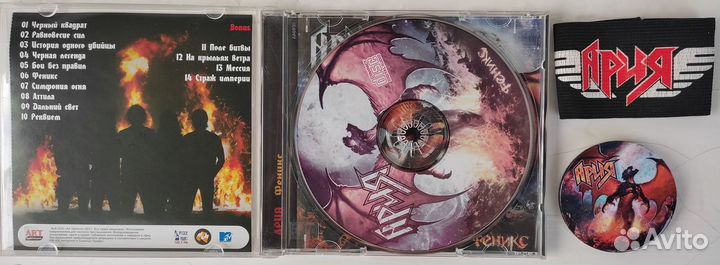 Ария для коллекции: диск, значок, напульсник