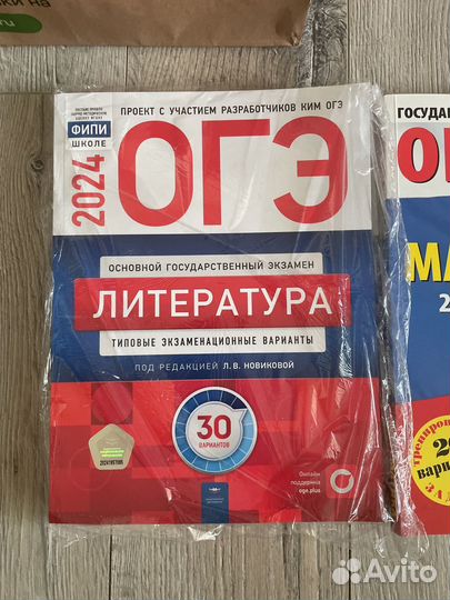 Книга ОГЭ