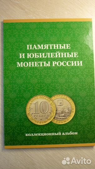 Альбомы для монет