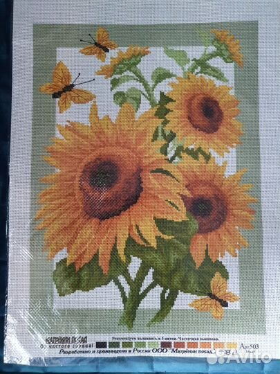 Канва с рисунком для вышивания 33 x 45 см