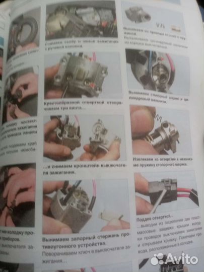Справочник по ремонту