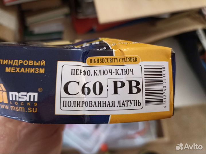 Личинка для замка