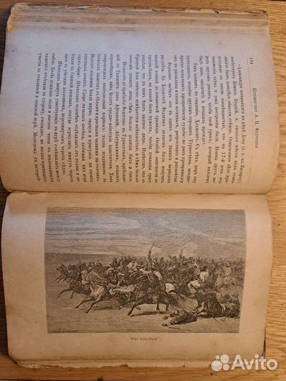 Старинная книга