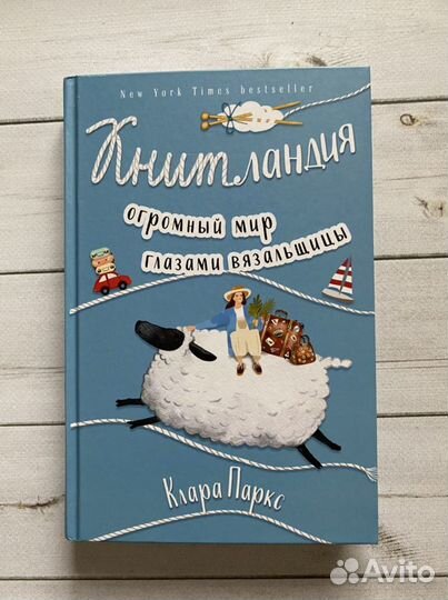 Книтландия