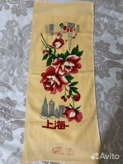 Полотенце Китай СССР