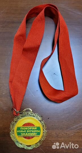 Медаль сувенирная