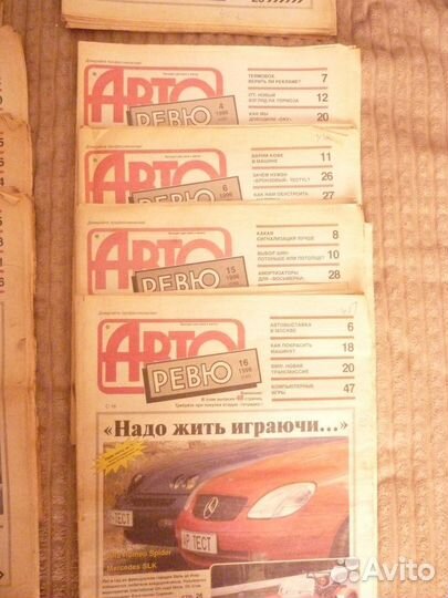 Газеты авто ревю