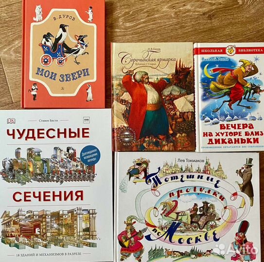 Книги для детей с красивыми иллюстрациями