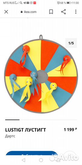 Дартс настенный