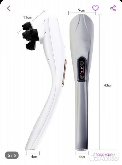 Массажер для тела ручной