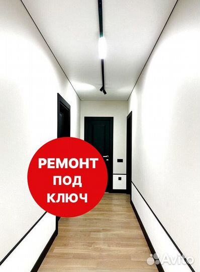 Дизайнерский ремонт квартир под ключ быстро