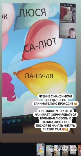 Обучение чтению онлайн