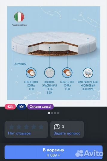 Матрас матрац одеяло бортики постельное белье