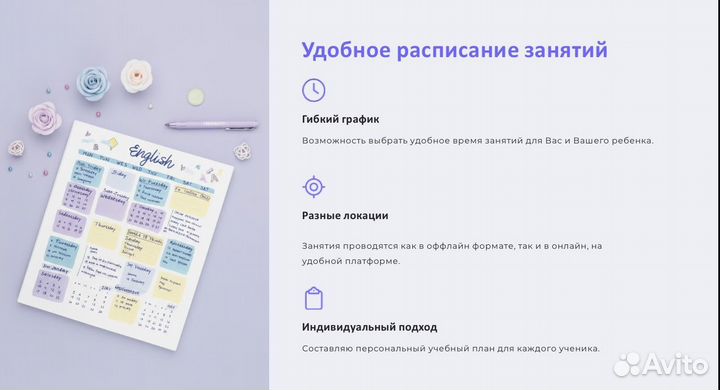 Репетитор по английскому языку для детей